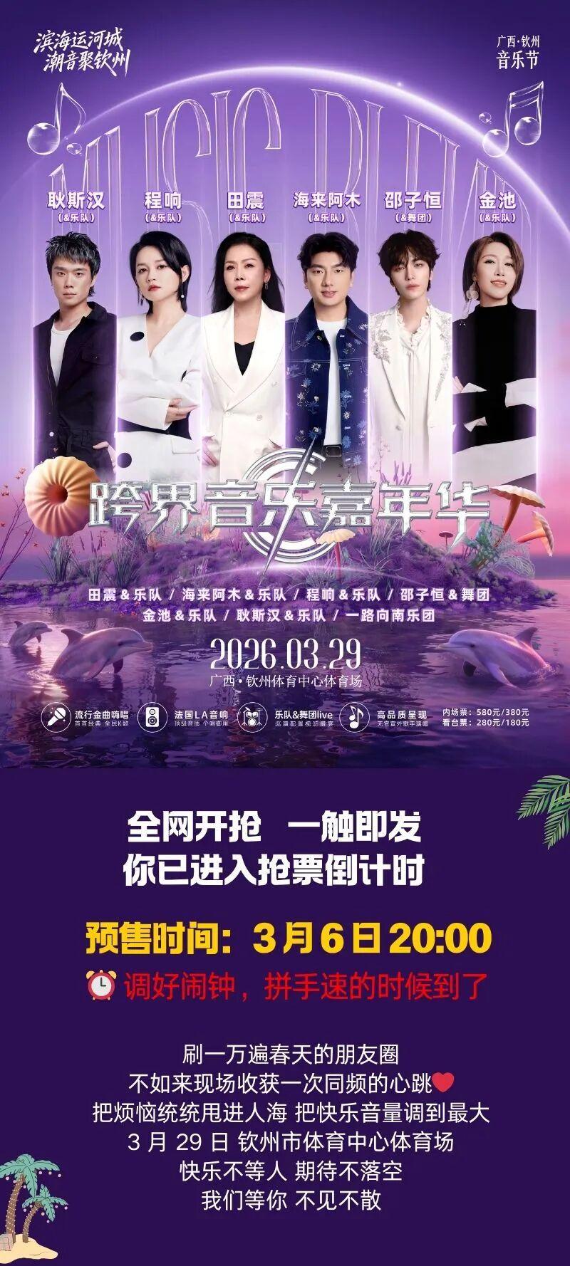 开云app-双重狂欢！音乐节、中甲联赛即将燃动钦州！